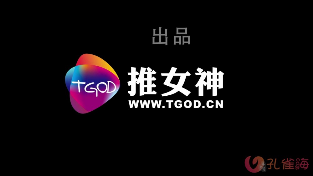 [合集]名站机构《TGOD推女神》高清视频01-35期，大小8.95GB-新魅节拍