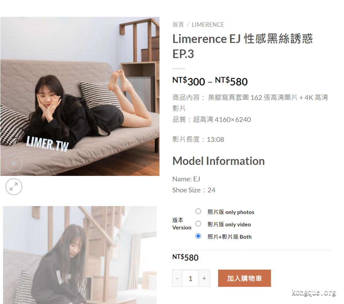 Limerence_EJ性感黑丝诱惑_001