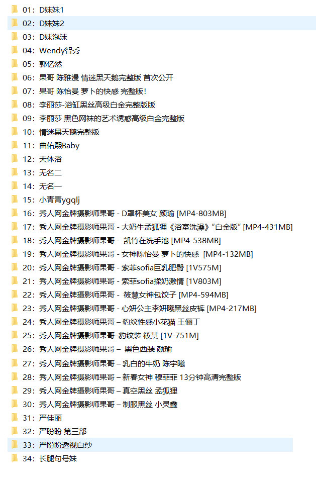 图片[2]-[合集]果哥系列《果哥》视频去重精编34套20.7G - 孔雀海|珍藏合集-孔雀海|珍藏合集