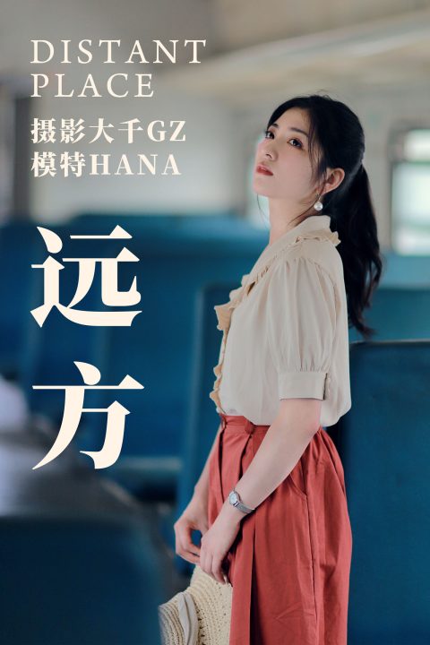 图片[7]-YITUYU艺图语 - 合集全套9035(+16)期[3358G-2026.1] - 孔雀海|珍藏合集-孔雀海|珍藏合集