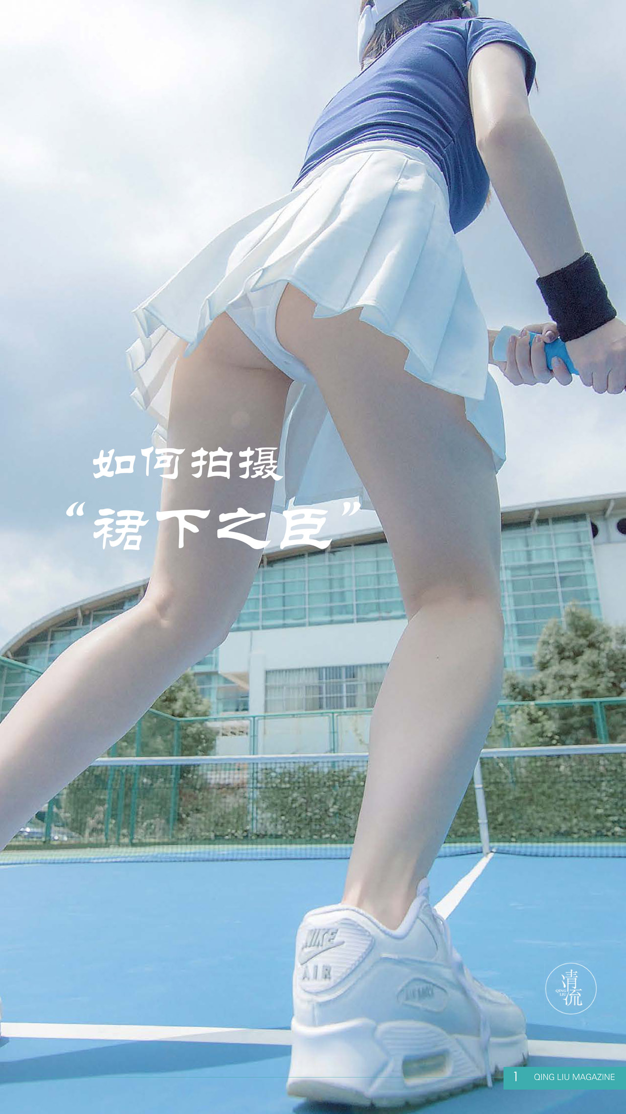 [合集]《清流》杂志作品，大小1.72GB-新魅节拍